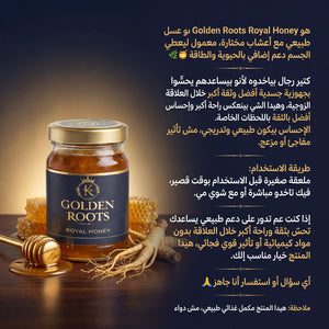 عسل طبيعي بتركيبة مدروسة يساعد على دعم الحيوية والنشاط الرجولي بشكل طبيعي.