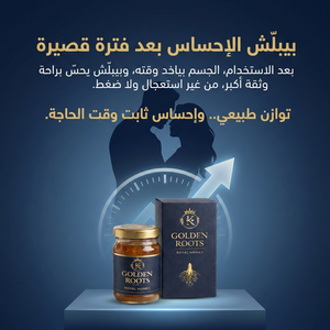 عسل طبيعي بتركيبة مدروسة يساعد على دعم الحيوية والنشاط الرجولي بشكل طبيعي.