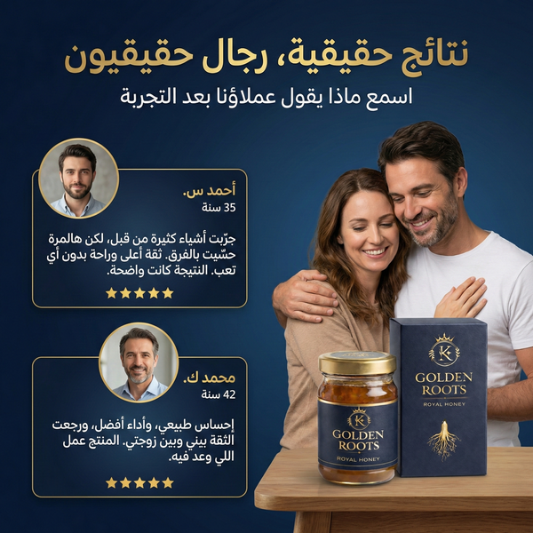 عسل طبيعي بتركيبة مدروسة يساعد على دعم الحيوية والنشاط الرجولي بشكل طبيعي.