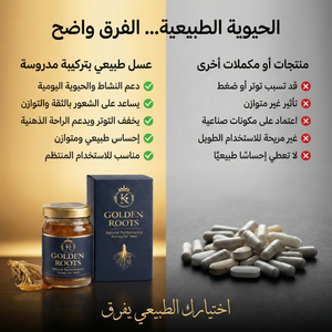 عسل طبيعي بتركيبة مدروسة يساعد على دعم الحيوية والنشاط الرجولي بشكل طبيعي.